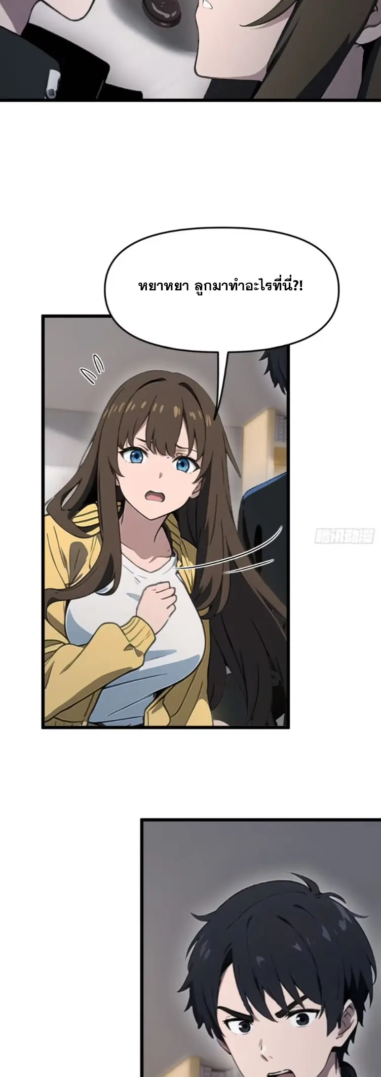 [ชนจีน]หลังถูกเลิกจ้าง ก็ได้ระบบพันล้าน ฉันจะอัพเกรด!!! ตอนที่ 16 หน้า 15