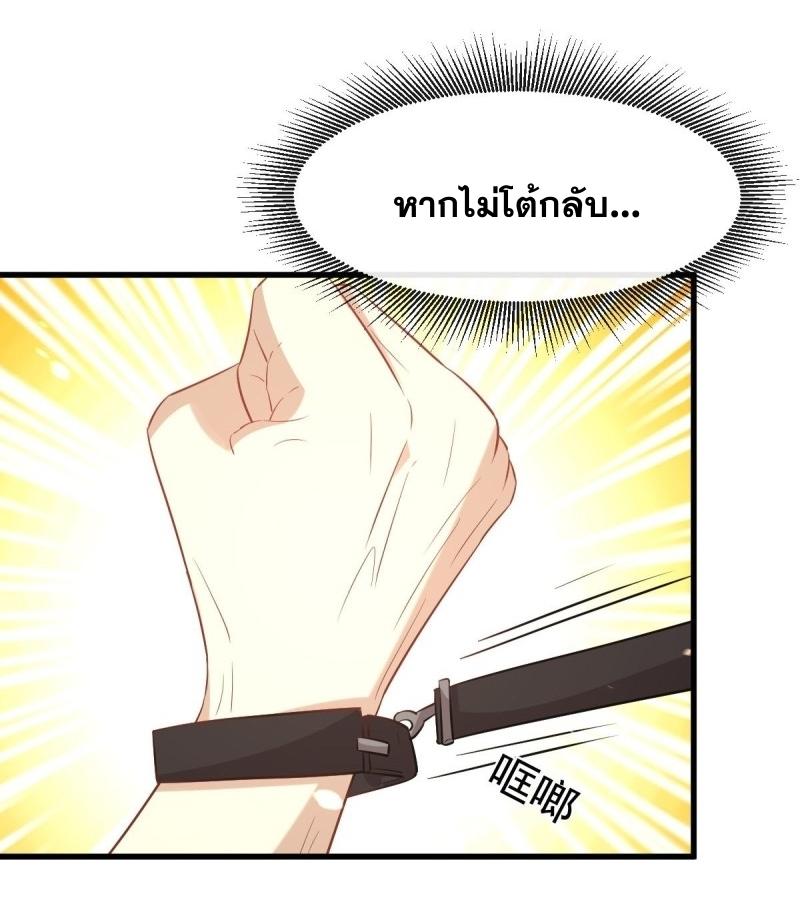 Immortal Swordsman in The Reverse World ข้าเซียนกระบี่ไม่เกาะสตรี ตอนที่ 236 หน้า 8