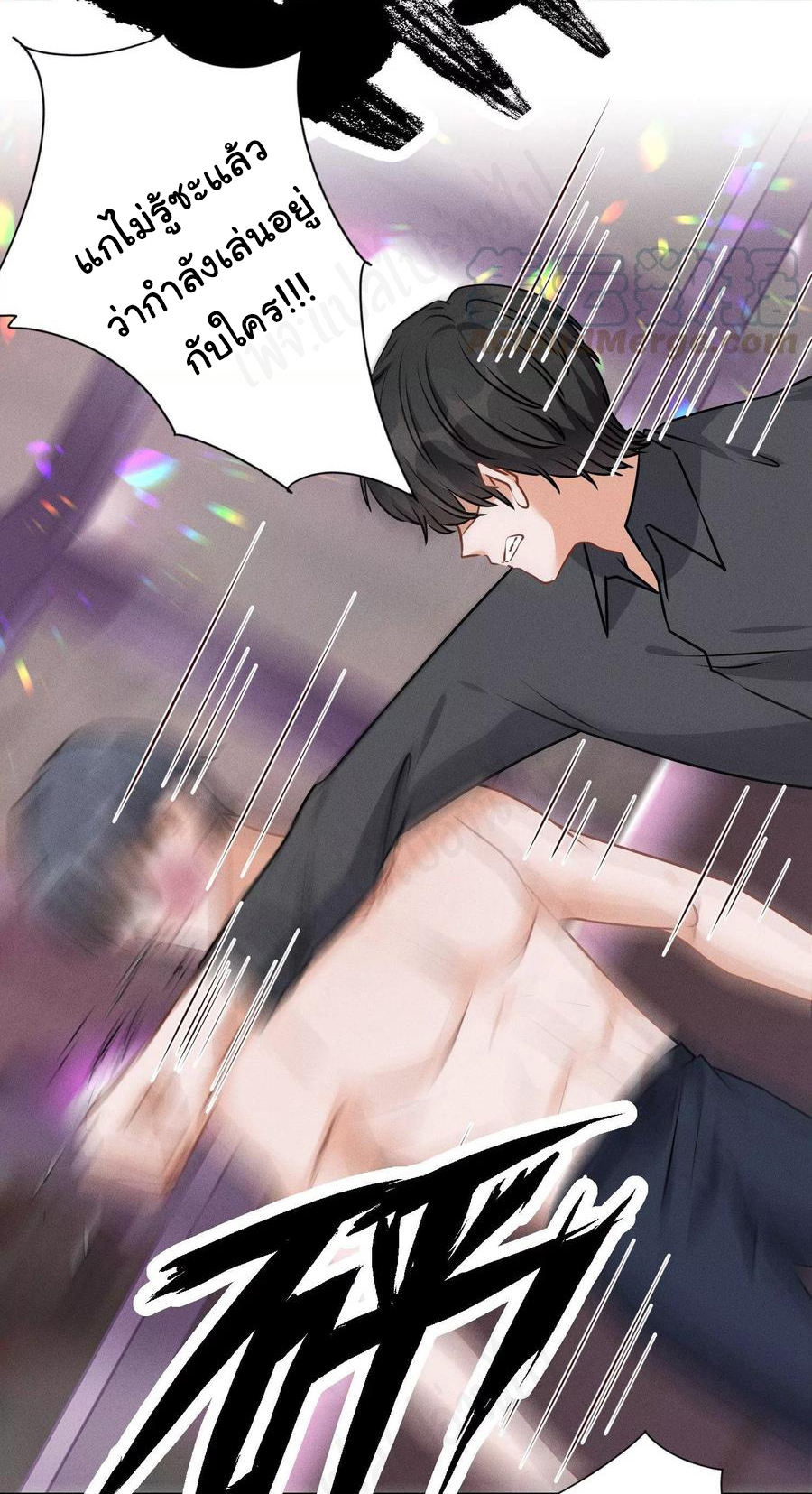 Lu Feng is the best son-in-law สุดยอดลูกเขย "ลู่เฟิง" ตอนที่ 139 หน้า 20