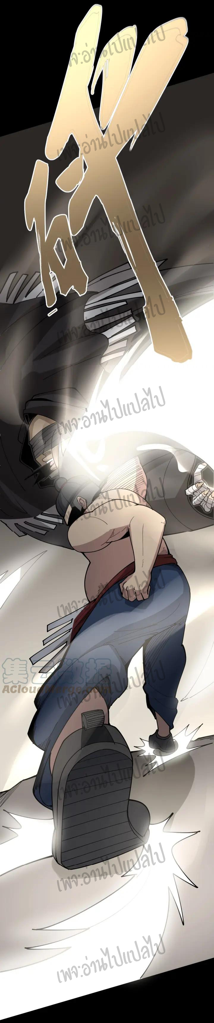 Bad Hand Witch Doctor สุดยอดพ่อมดหมอผี ตอนที่ 74 หน้า 25