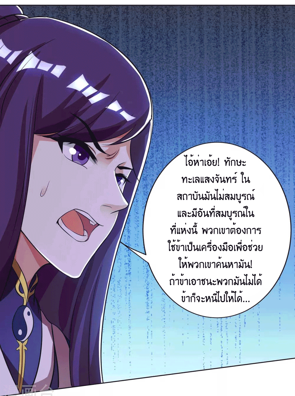 One Step Toward Freedom ตอนที่ 206 หน้า 12