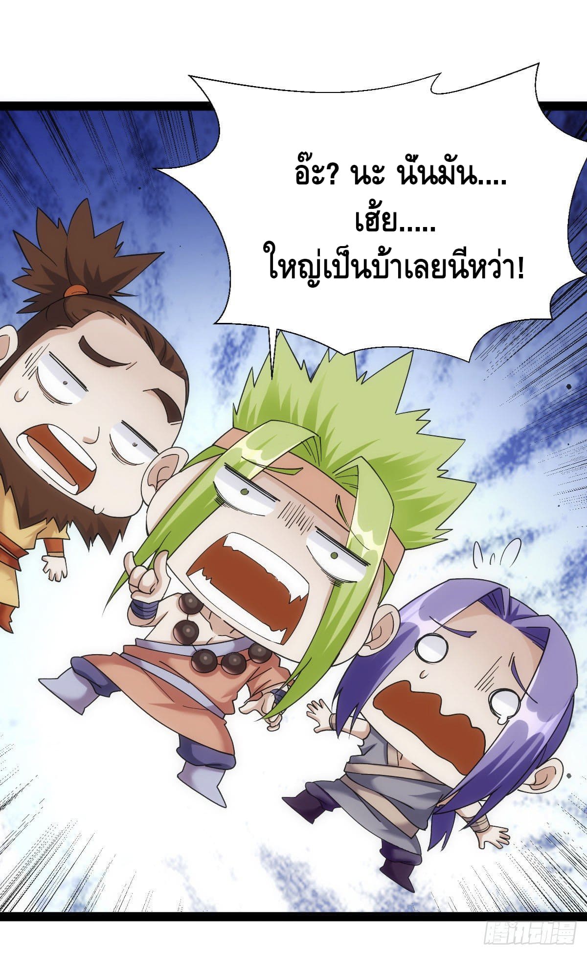 The World’s Greatest Martial Artist ตอนที่ 66 หน้า 16