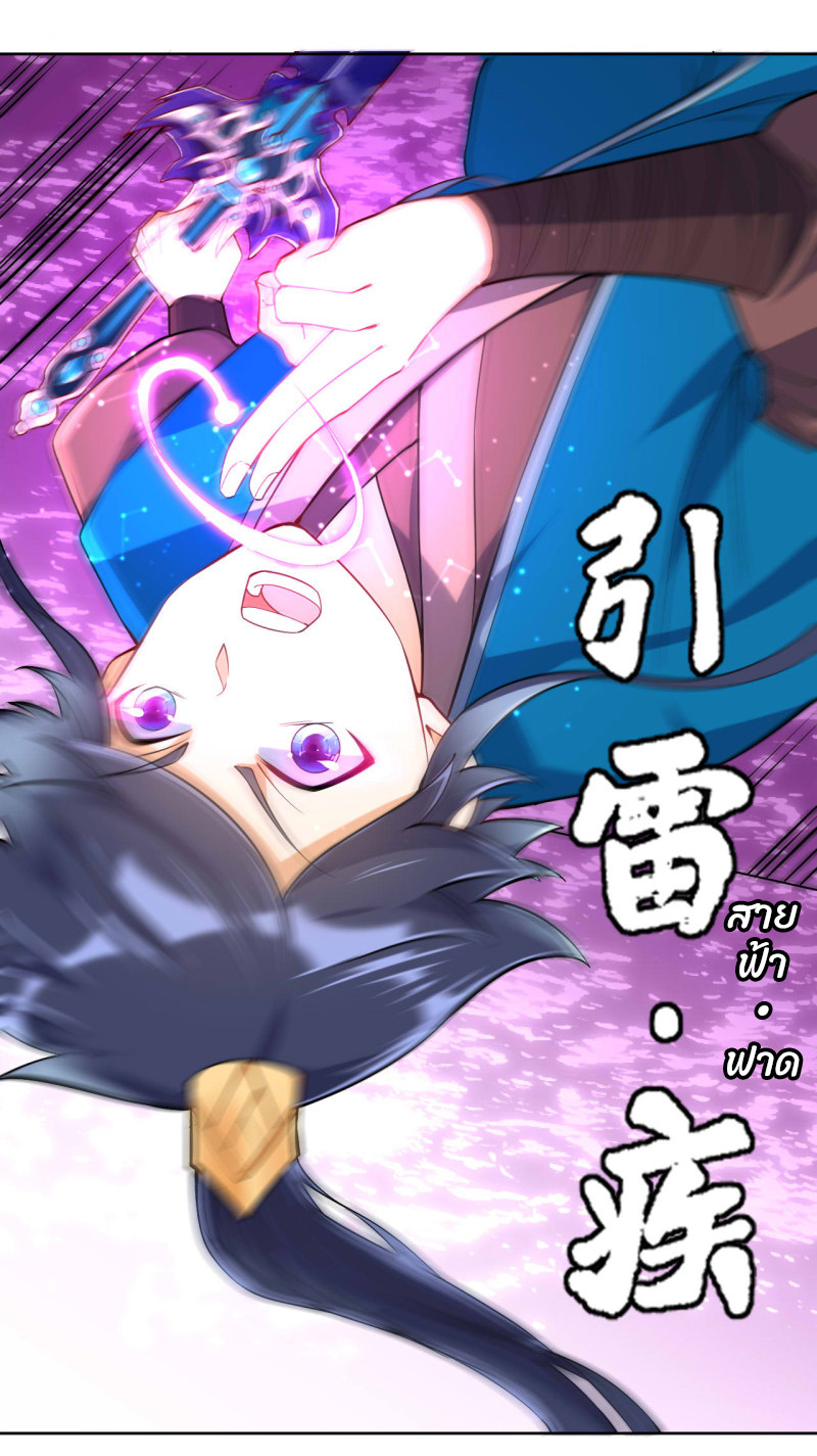 ข้ารับใช้ชั้นหนึ่ง ตอนที่ 98 หน้า 16