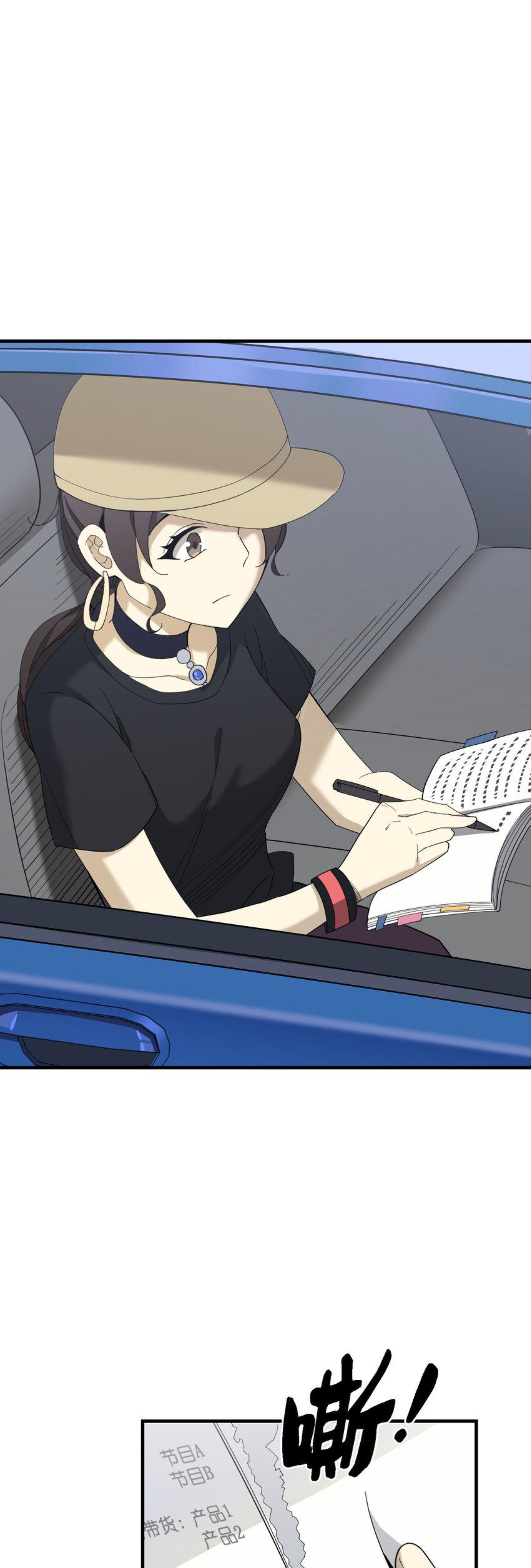 เมื่อข้าลงจากเขาแล้ว ข้าจะไร้ผู้ต่อกร !? (ฝึกเสร็จ Lv.Max) ตอนที่ 37 หน้า 21