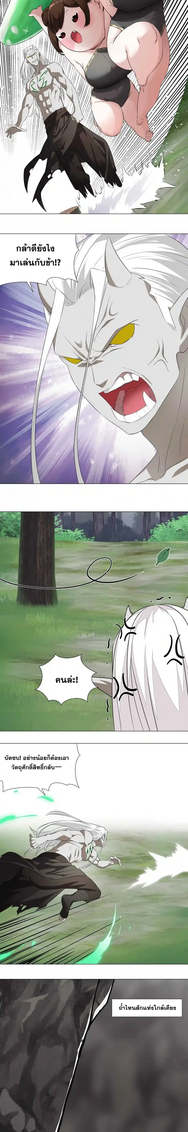 My Harem Grew So Large I Was Forced to Ascend ฮาเร็มสาวที่ต่างโลก ตอนที่ 35 หน้า 10