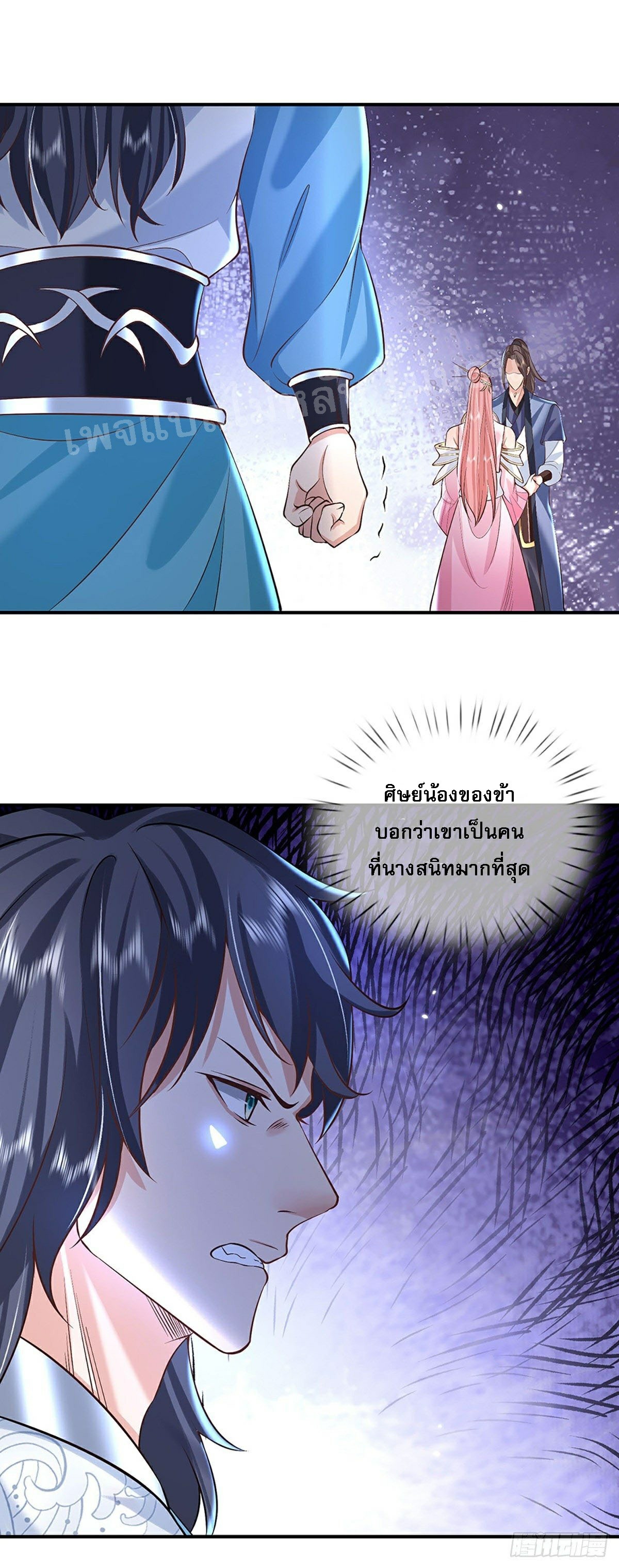 ราชันย์เทพยุทธ์มังกรผงาดฟ้า ตอนที่ 75 หน้า 26