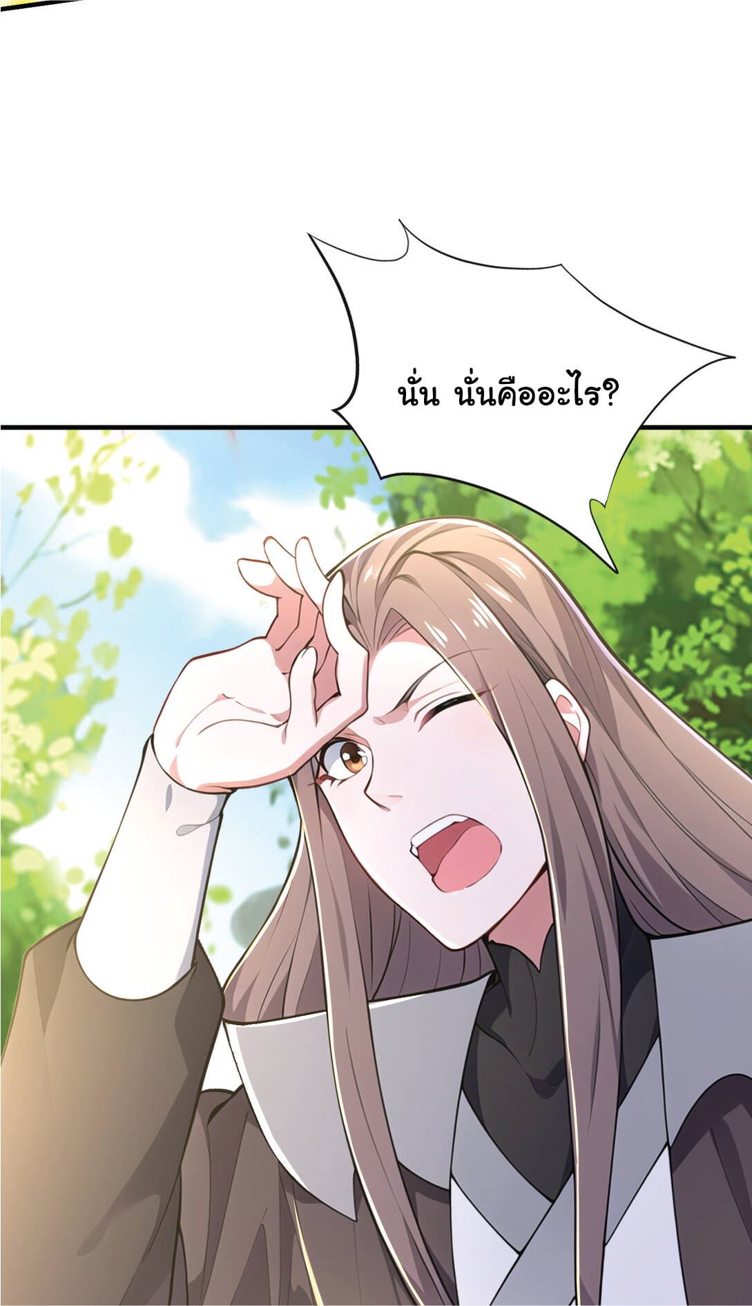 I Get Stronger Just by Lying down while My Apprentice Cultivates ตอนที่ 33 หน้า 51