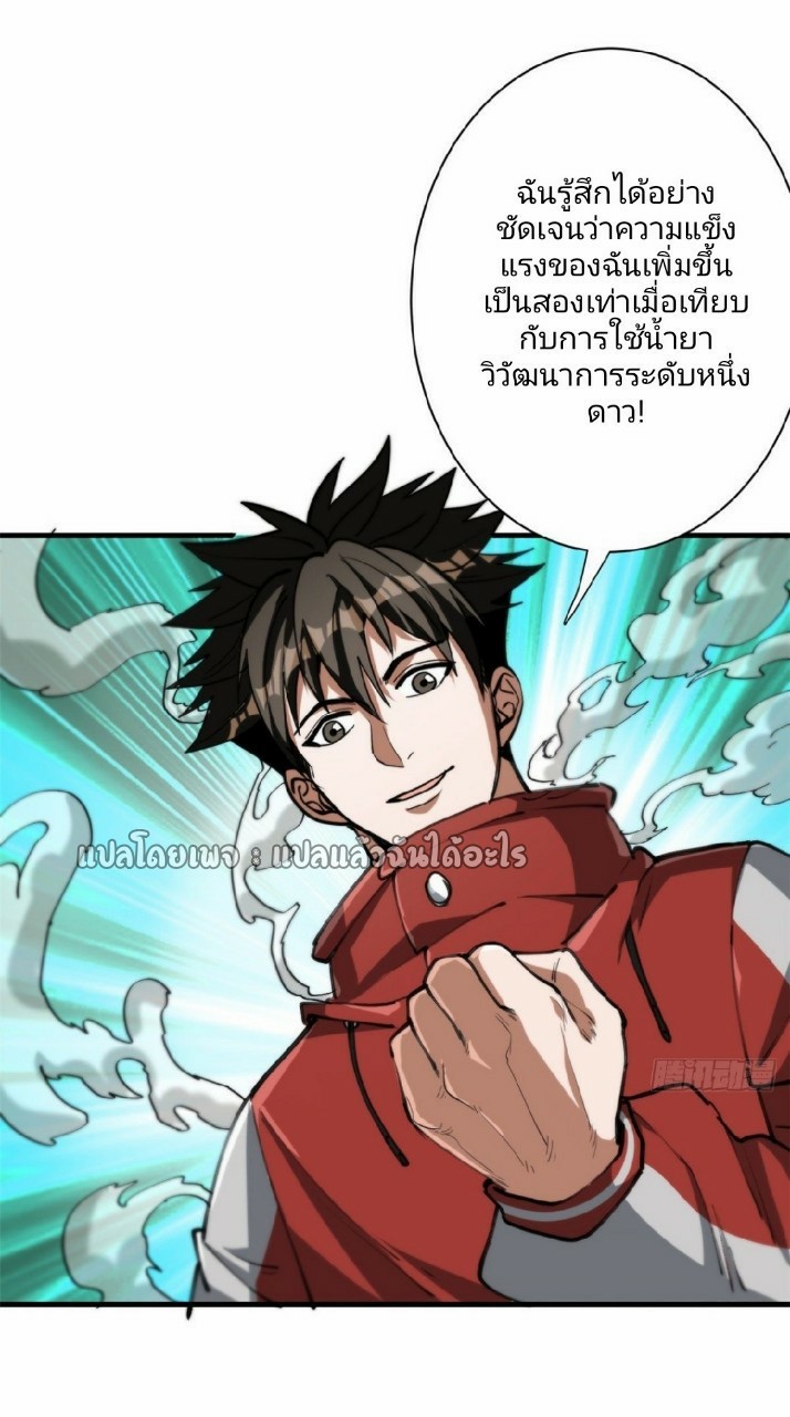 รูเล็ตเวิลด์ สุ่มไอเทมเอาชีวิตรอด ตอนที่ 45 หน้า 3