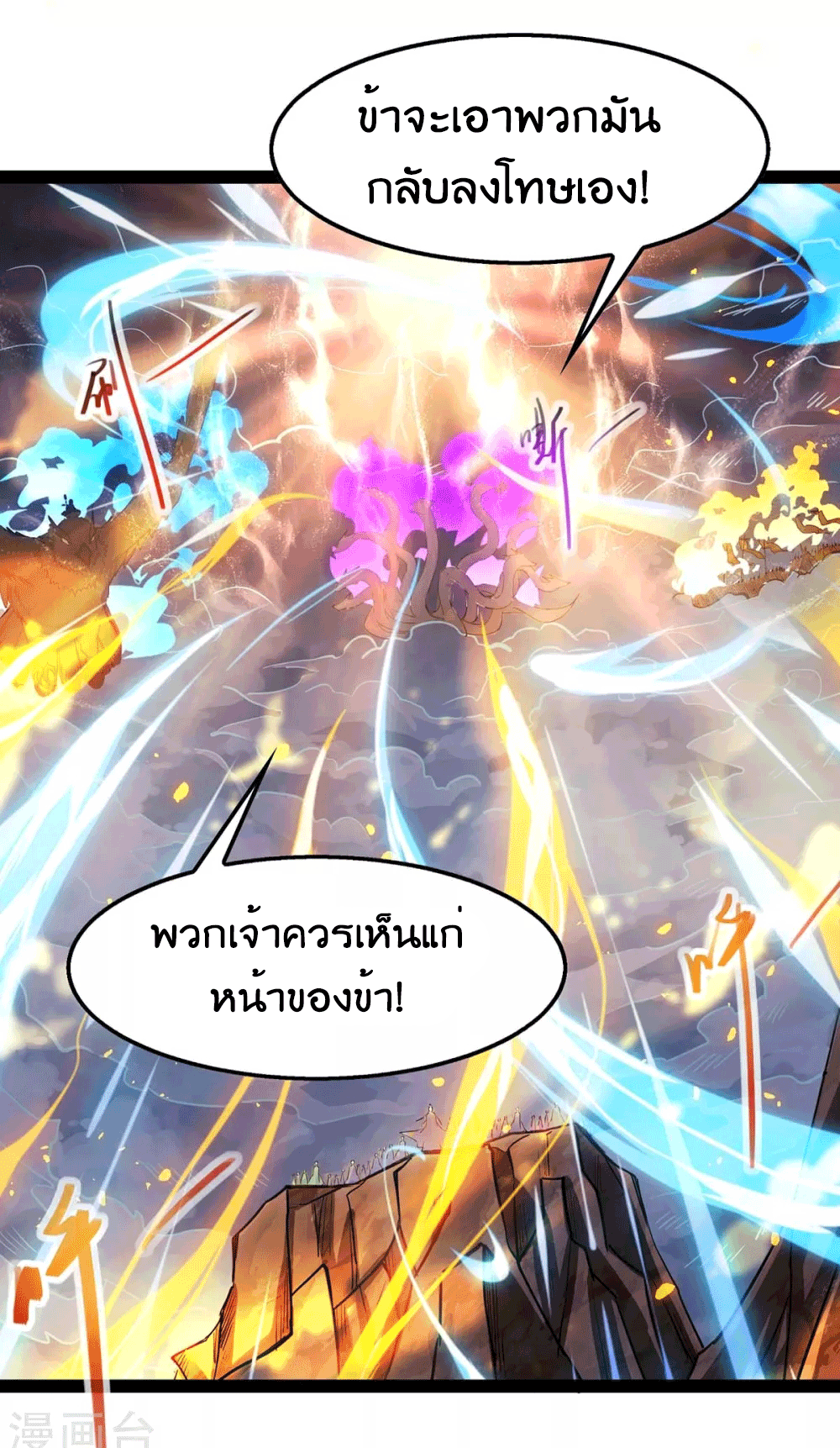 One Step Toward Freedom ตอนที่ 240 หน้า 27