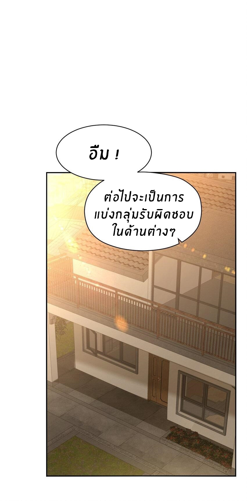 (ทันต้นฉบับ)The catastrophe of the doomsday, the rebirth of me turned the whole family into a boss! ตอนที่ 19 หน้า 2