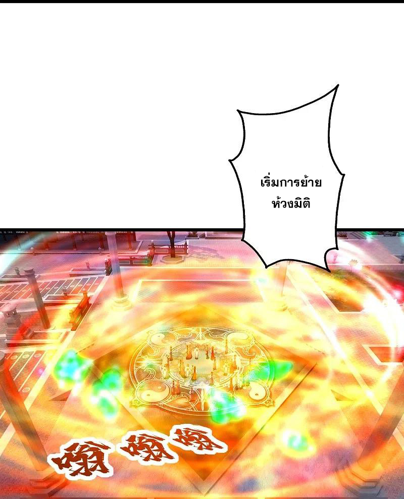 เทพอสูรสยบฟ้า ตอนที่ 238 หน้า 12