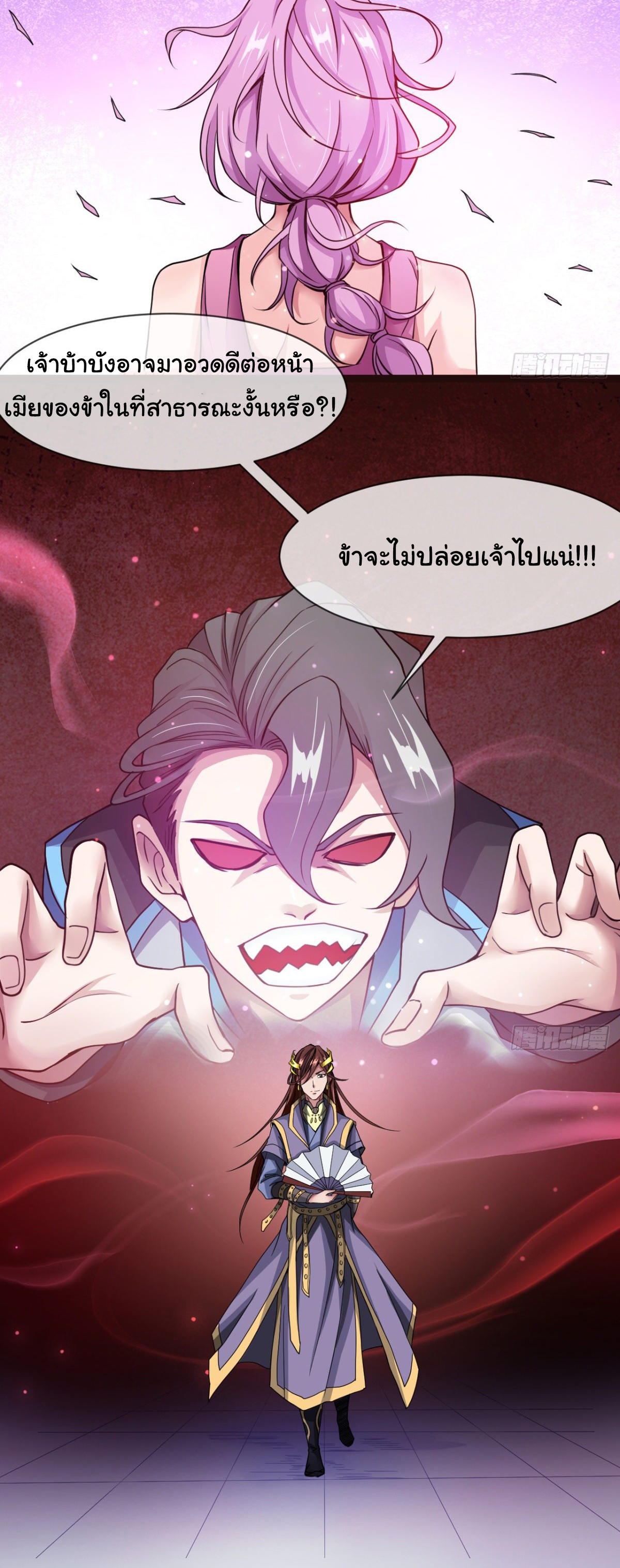 Junior Brother Demon Sovereign is too devoted ตอนที่ 8 หน้า 4