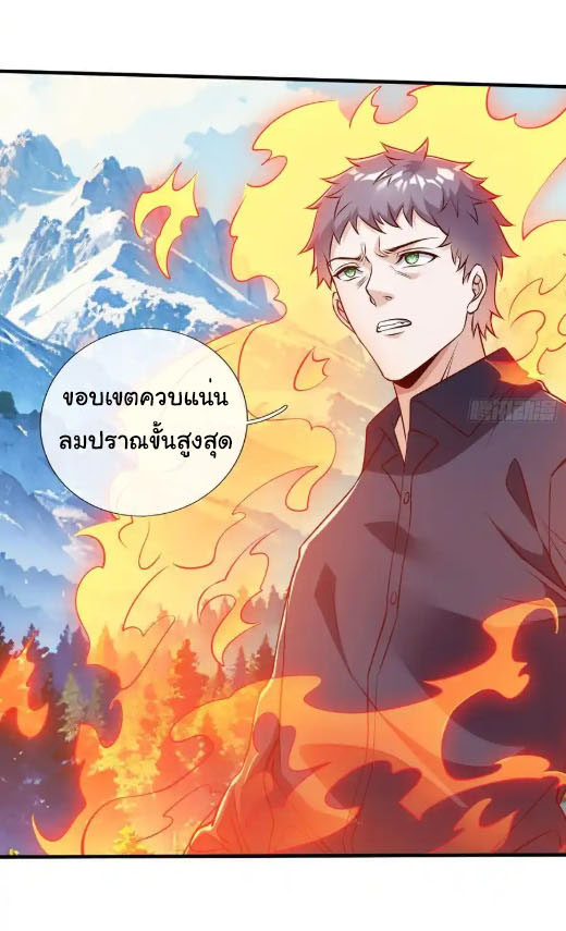 The god of war is reborn to avenge ตอนที่ 80 หน้า 5