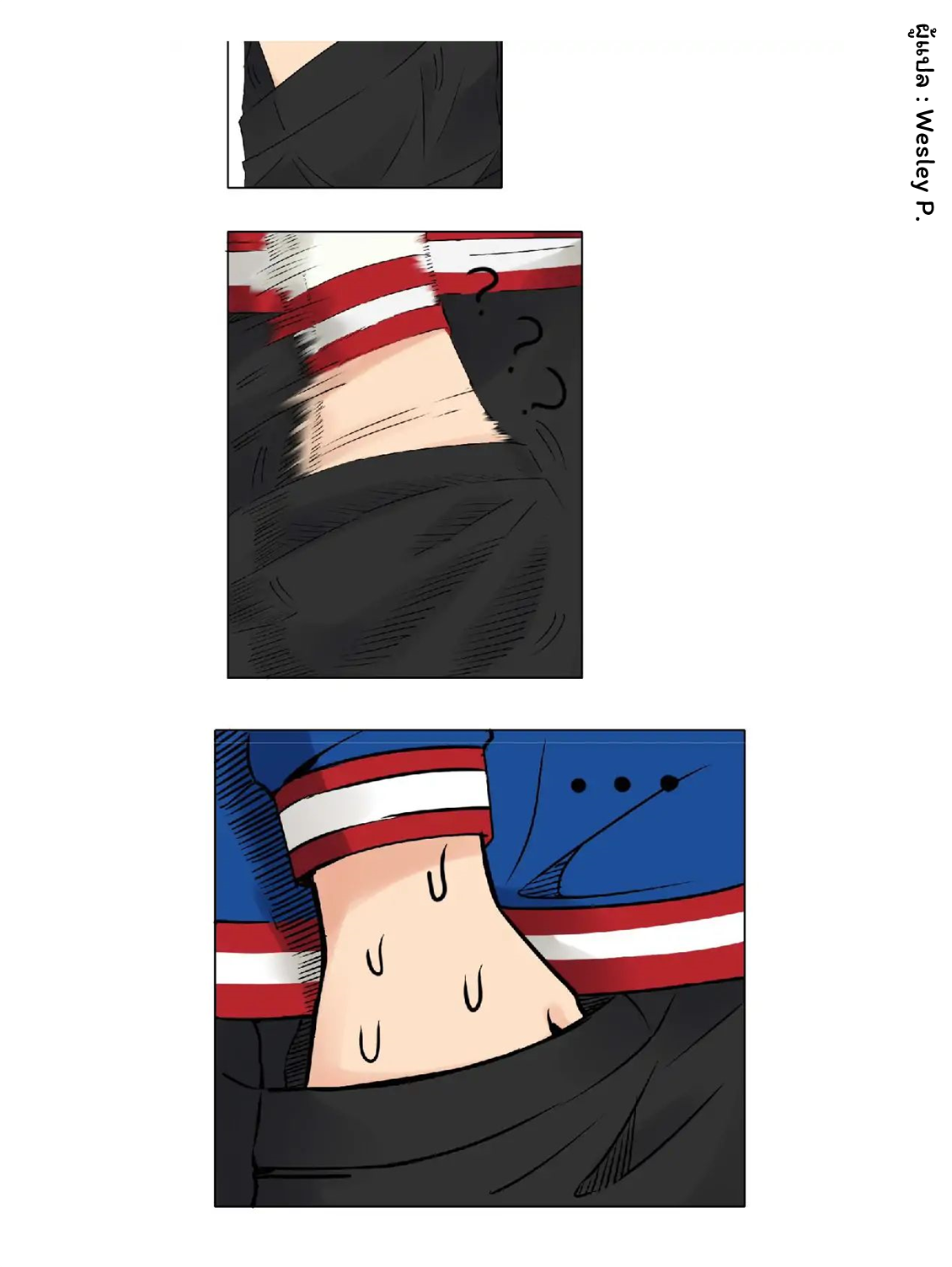 ระบบพระเจ้า ตอนที่ 1 หน้า 14