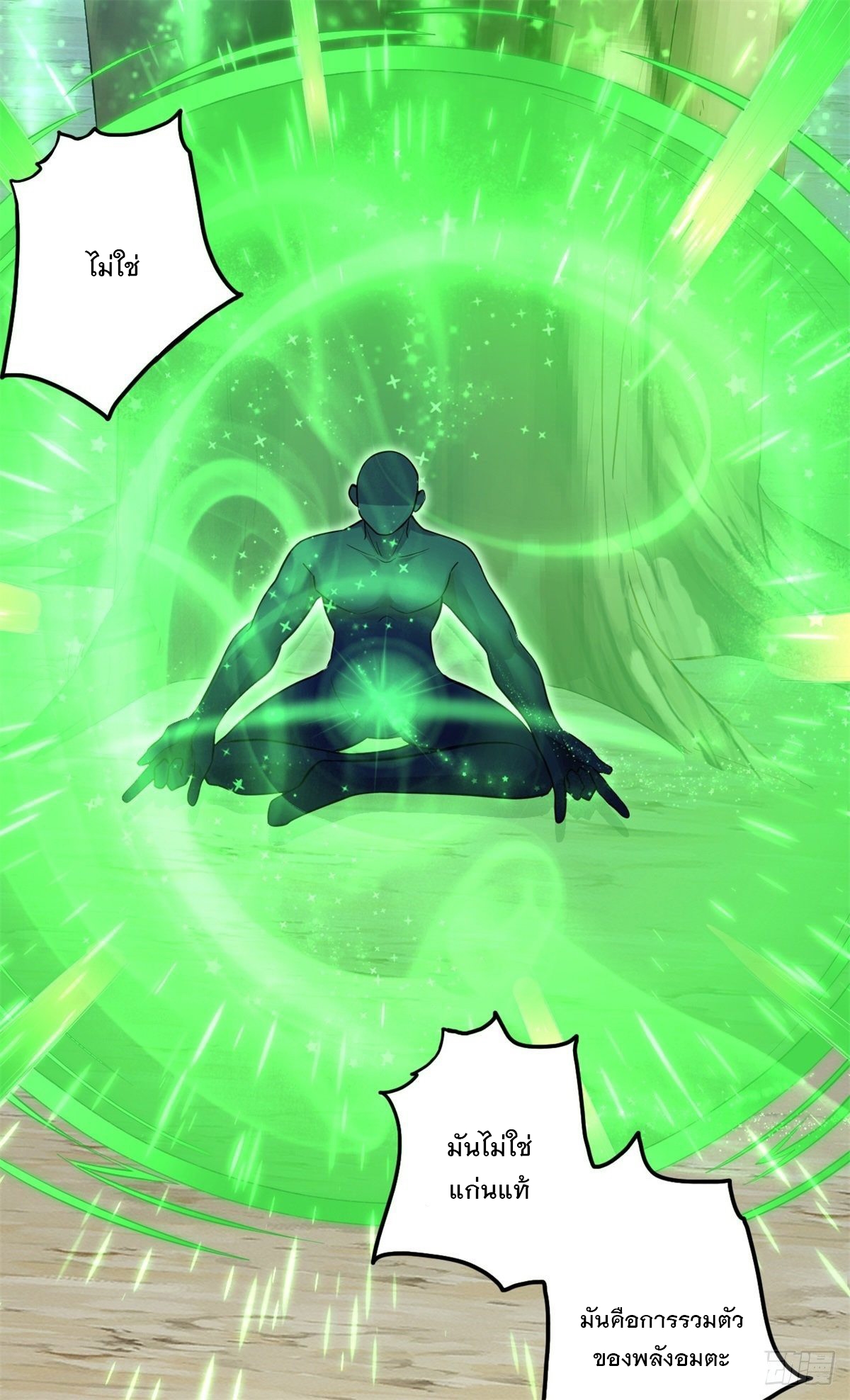ด้วยเขตแดนกระบี่ ข้าสามารถเป็นเซียนกระบี่ได้ ตอนที่ 18 หน้า 28
