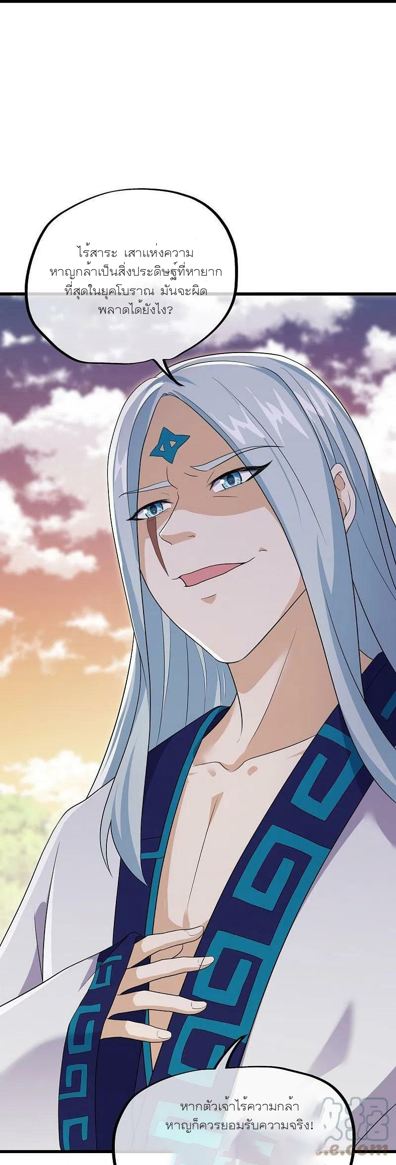 peerless battle spirit ตอนที่ 475 หน้า 32