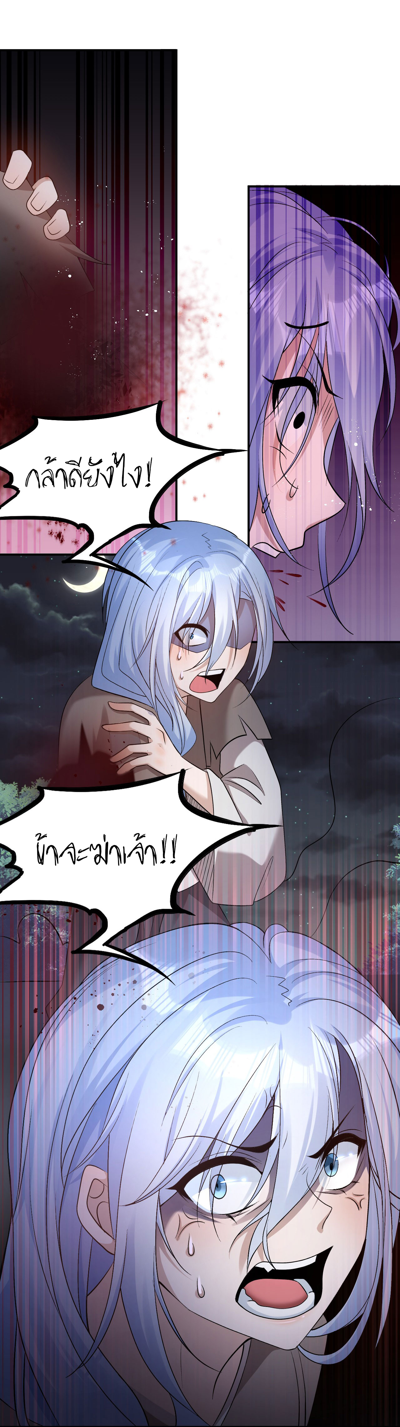 ข้าเพียงต้องการฝึกฝนศิษย์น้องหญิงก็เท่านั้น ตอนที่ 65 หน้า 13