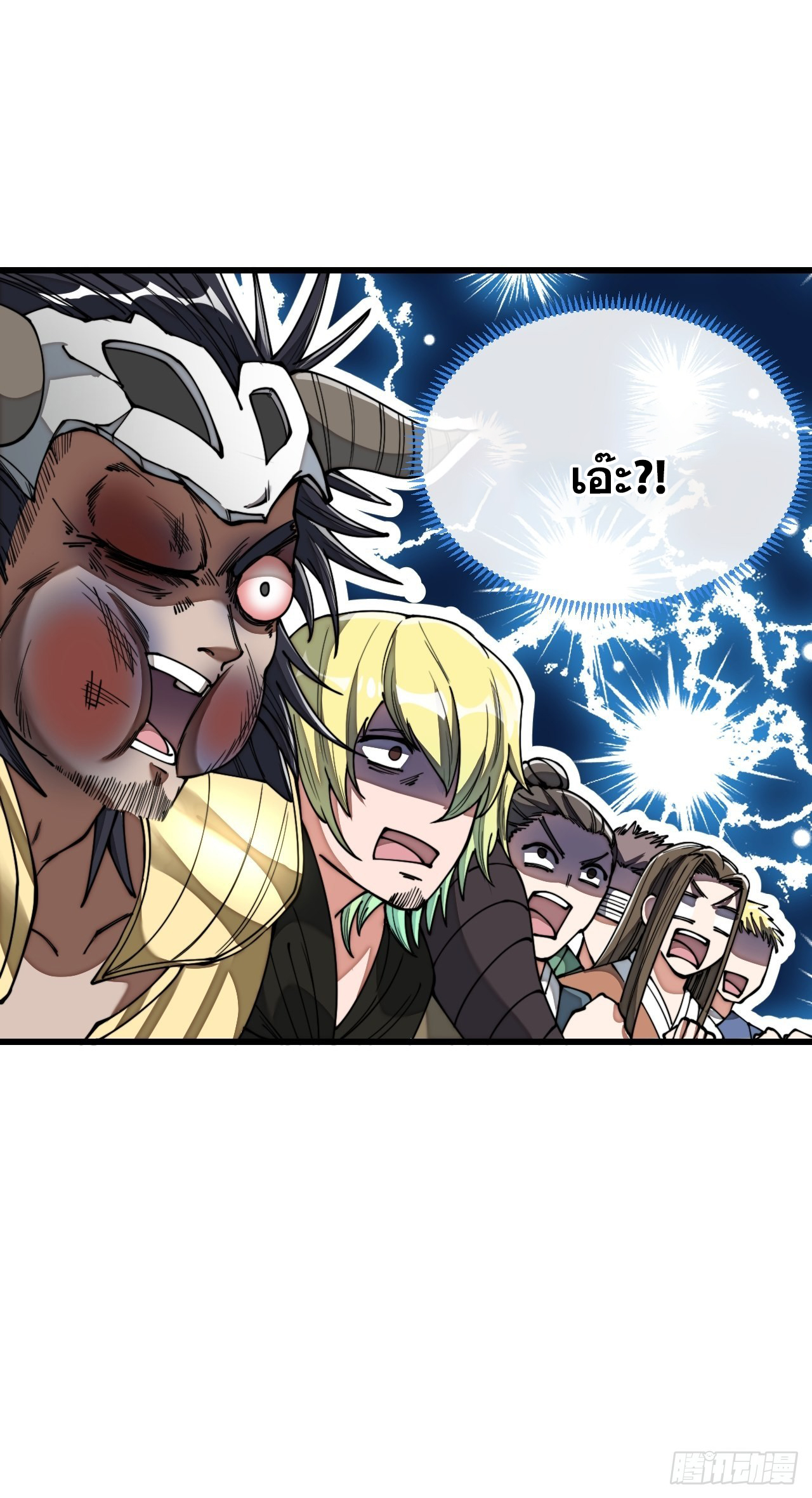 บุรุษที่มีโชค คงไม่ใช่ข้าแล้วแหละ ตอนที่ 75 หน้า 10