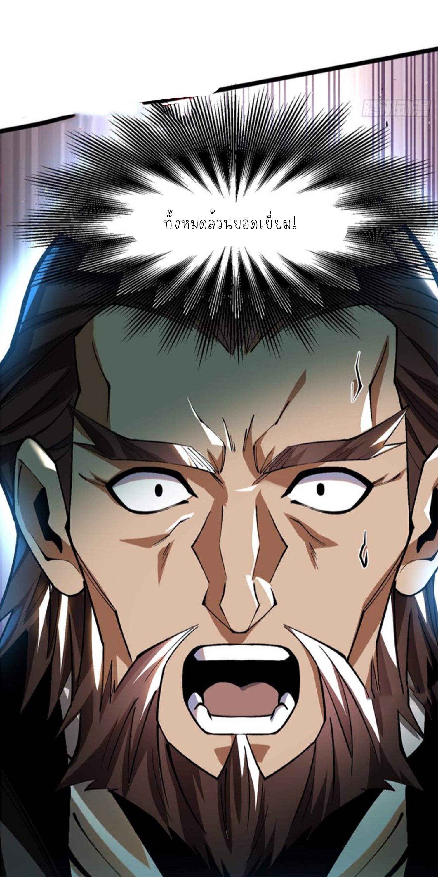 ไม่อยากเรียนทักษะ แห่งคำสาปเลย! ตอนที่ 60 หน้า 40