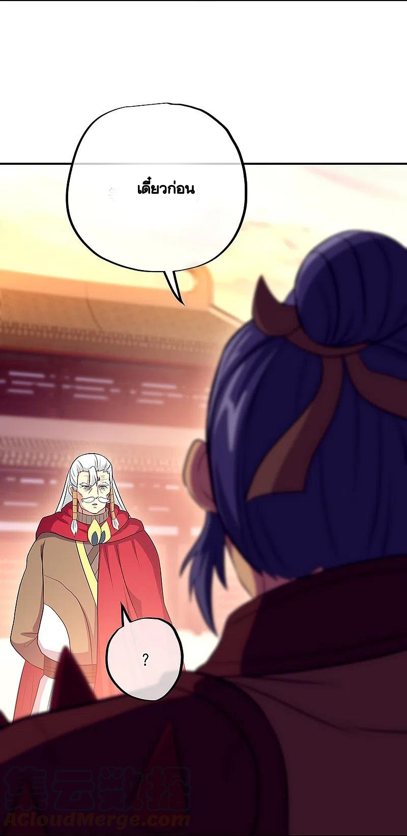 peerless battle spirit ตอนที่ 330 หน้า 18
