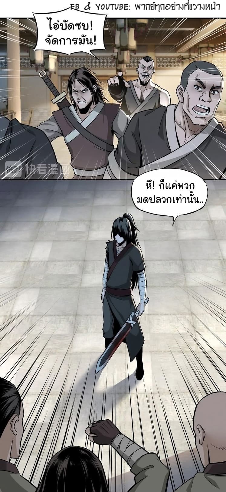 หมดยุคพระเอกเกิดใหม่ด้วยระบบโคตรเลว ตอนที่ 3 หน้า 36