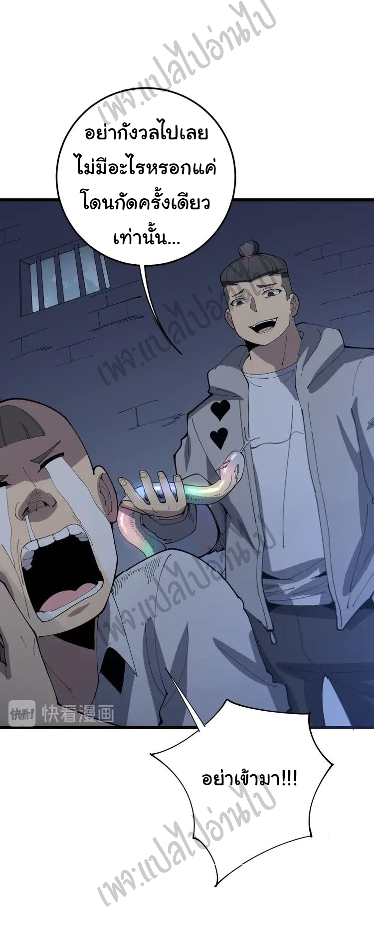 Bad Hand Witch Doctor สุดยอดพ่อมดหมอผี ตอนที่ 111 หน้า 41