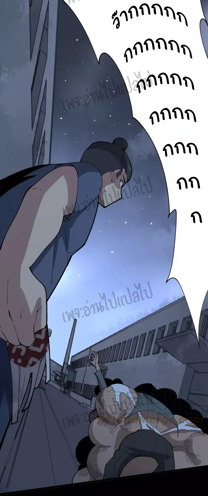 Bad Hand Witch Doctor สุดยอดพ่อมดหมอผี ตอนที่ 70 หน้า 3