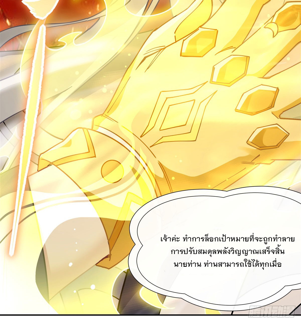 ศิษย์ของข้าล้วนมีอนาคตที่ยิ่งใหญ่ (ชนจีน) ตอนที่ 176 หน้า 56