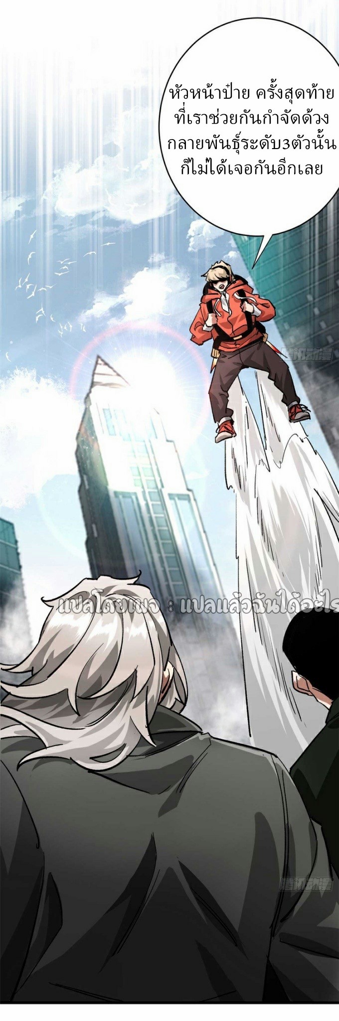 รูเล็ตเวิลด์ สุ่มไอเทมเอาชีวิตรอด ตอนที่ 185 หน้า 3