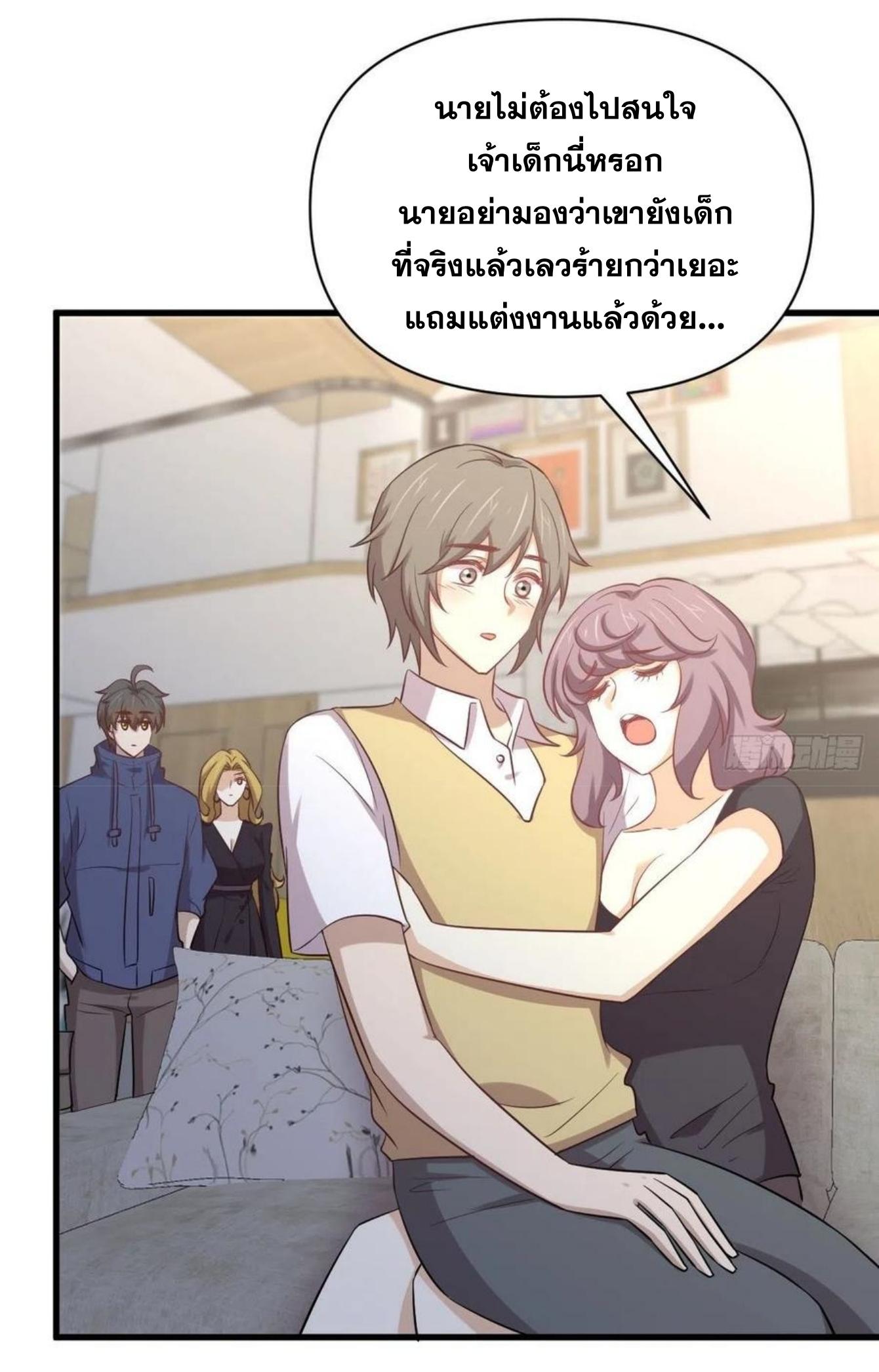 Immortal Swordsman in The Reverse World ข้าเซียนกระบี่ไม่เกาะสตรี ตอนที่ 214 หน้า 12