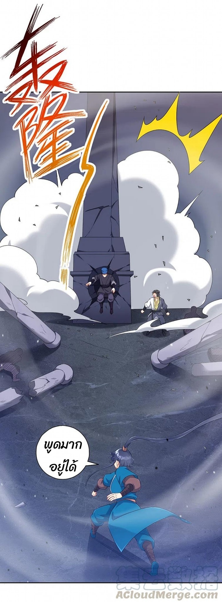 ข้ารับใช้ชั้นหนึ่ง ตอนที่ 231 หน้า 31