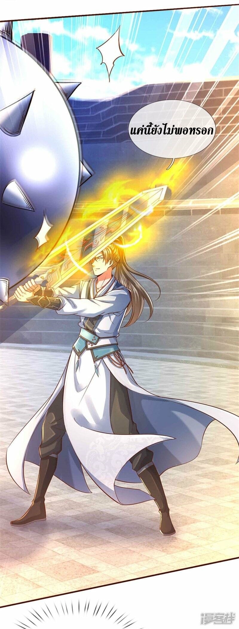 Sky Sword God ตอนที่ 117 หน้า 45