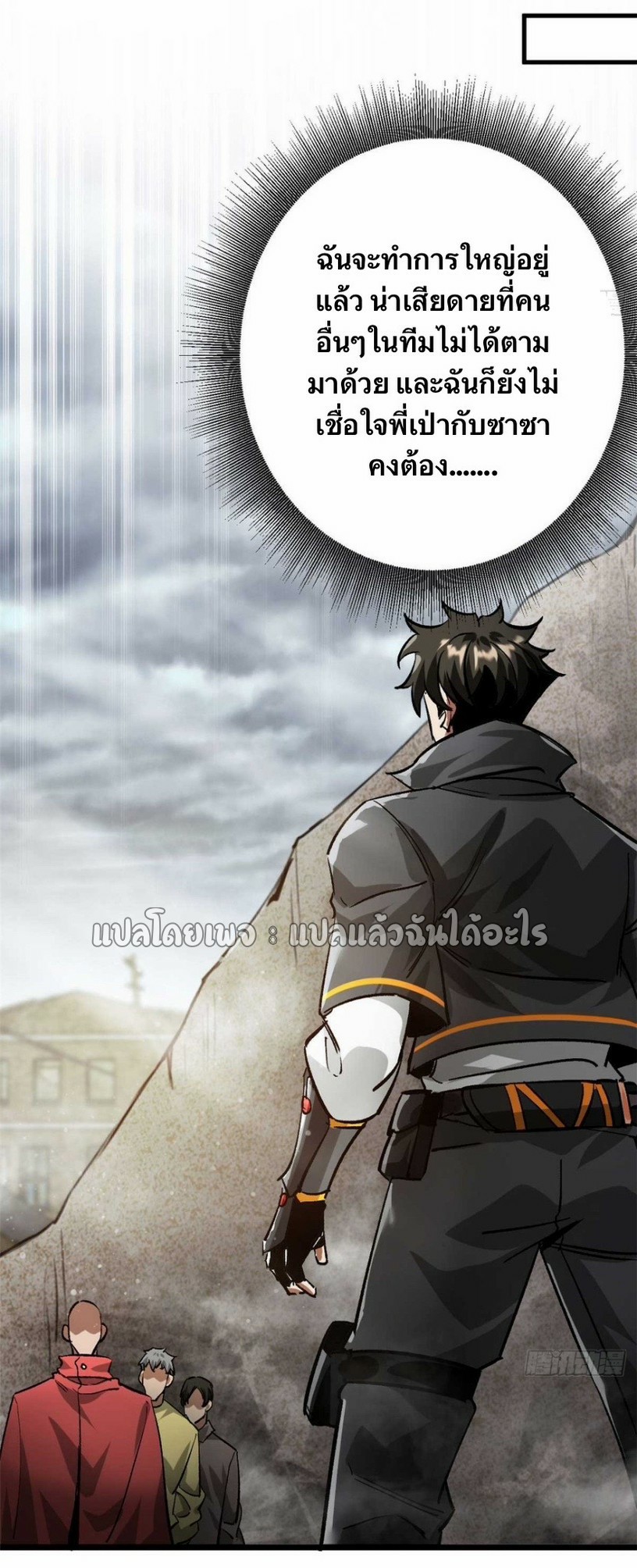 รูเล็ตเวิลด์ สุ่มไอเทมเอาชีวิตรอด ตอนที่ 190 หน้า 27