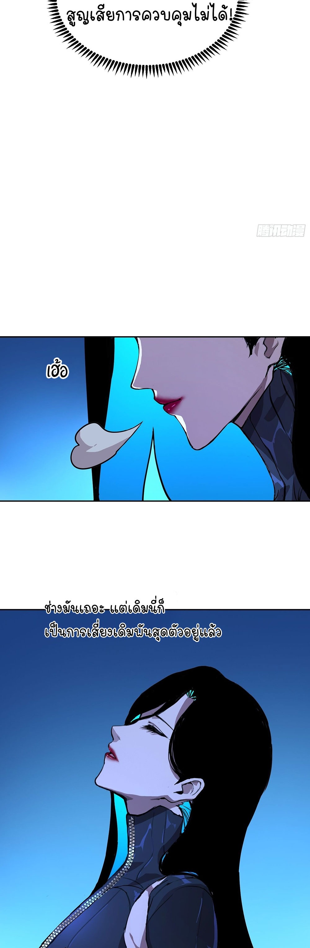 [Emo] Mood Disorder | โรคอารมณ์ คนคลั่งแดนวิปลาส ตอนที่ 21 หน้า 29