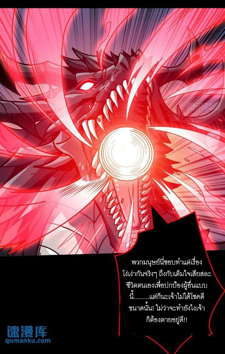 (ชนจีน) IT STARTS WITH A KINGPIN ACCOUNT - จุติจอมราชัน ตอนที่ 446 หน้า 33