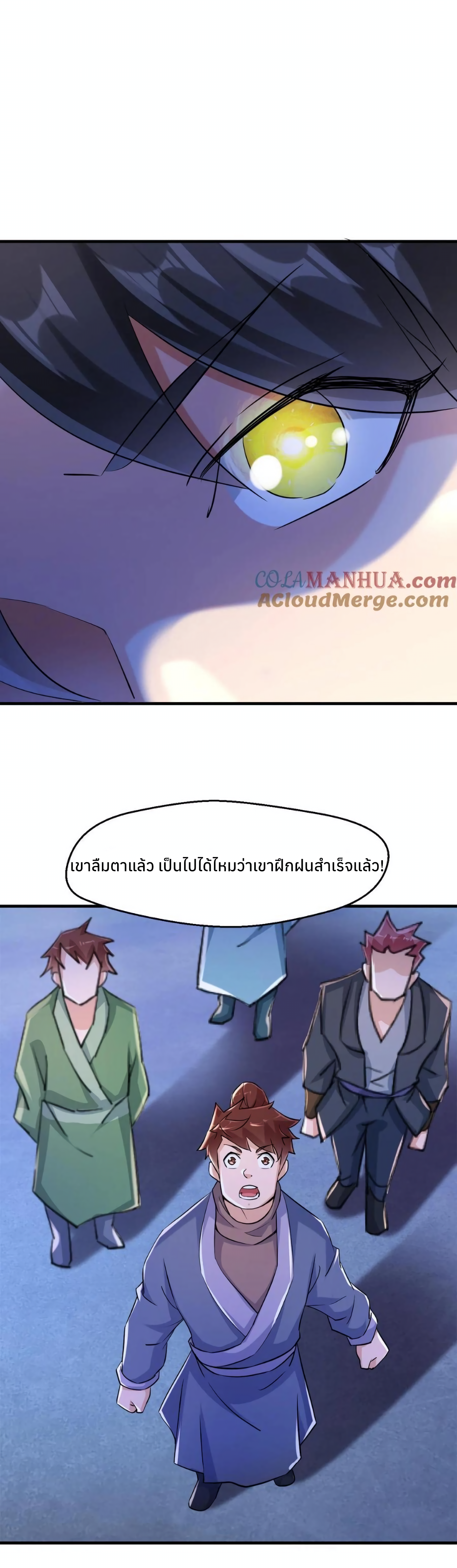 i can infinite epiphany ระบบศักดิ์สิทธิ์ ข้าสามารถตรัสรู้ได้ไม่มีที่สิ้นสุด ตอนที่ 8 หน้า 13