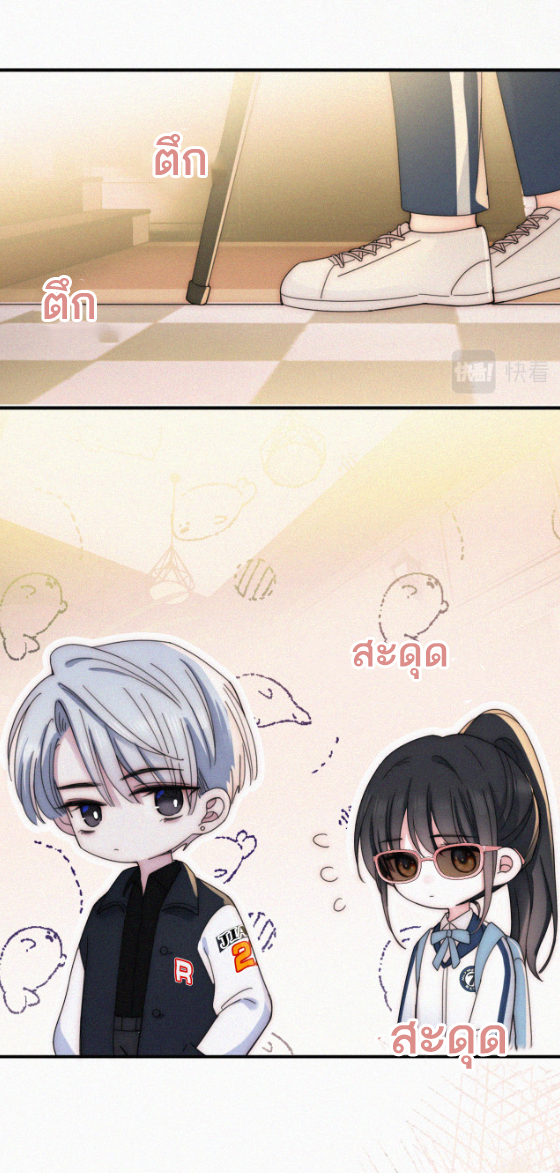 เพียงรัก Only Love ตอนที่ 11 หน้า 10