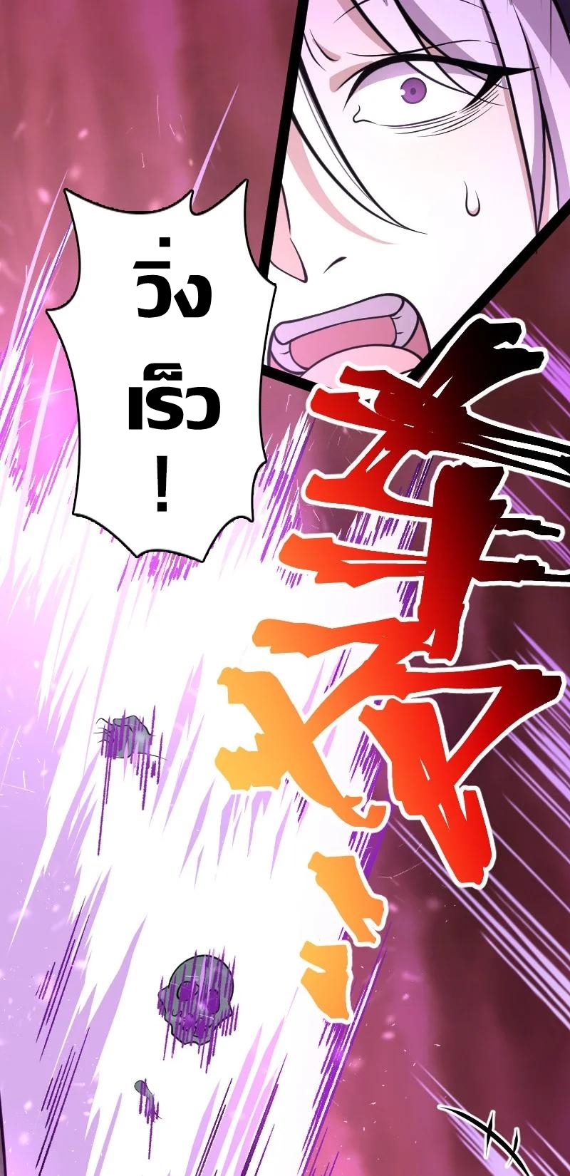 ชีวิตอันสันโดษของจักพรรดิ์หลินเกอ ตอนที่ 112 หน้า 45