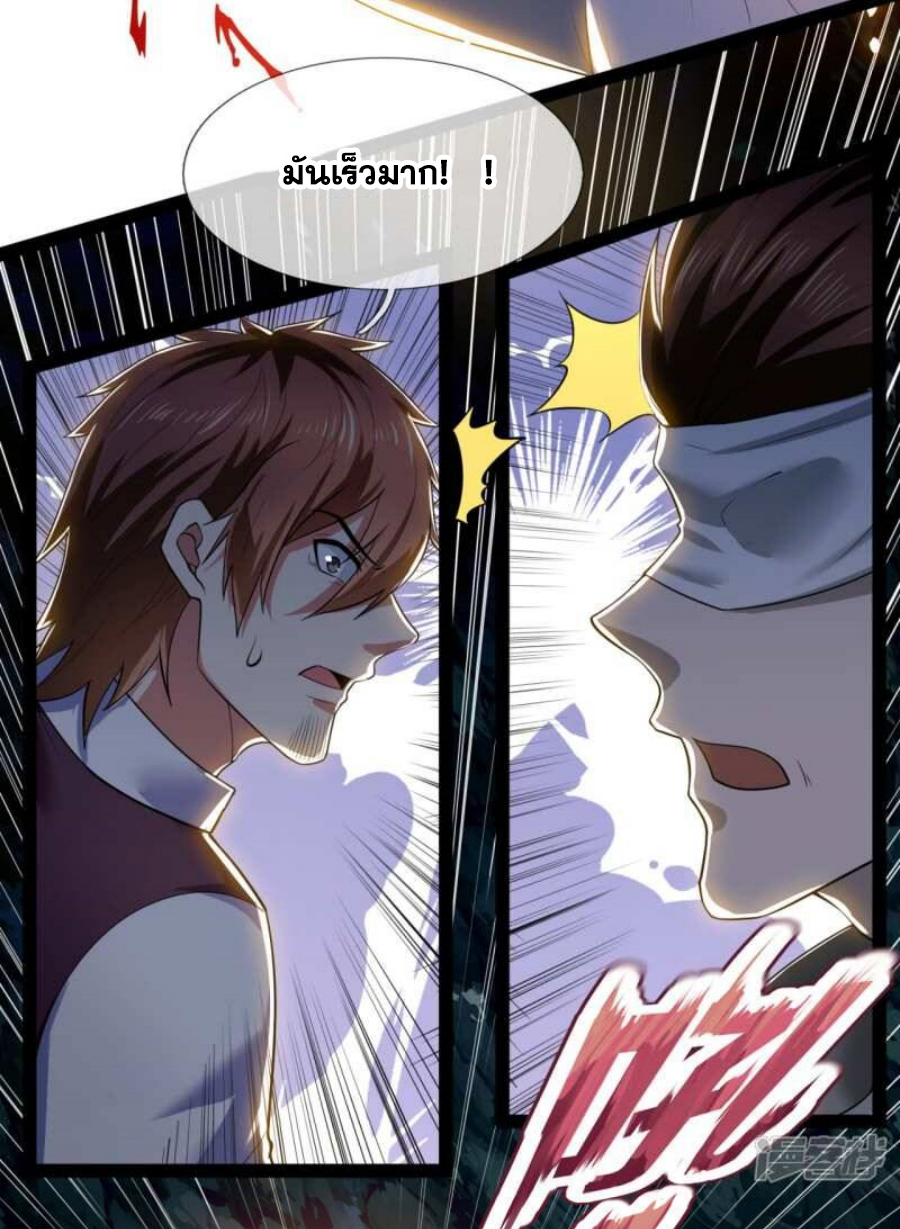 นครเซียนแห่งผู้ต่อต้านสวรรค์ ตอนที่ 191 หน้า 20