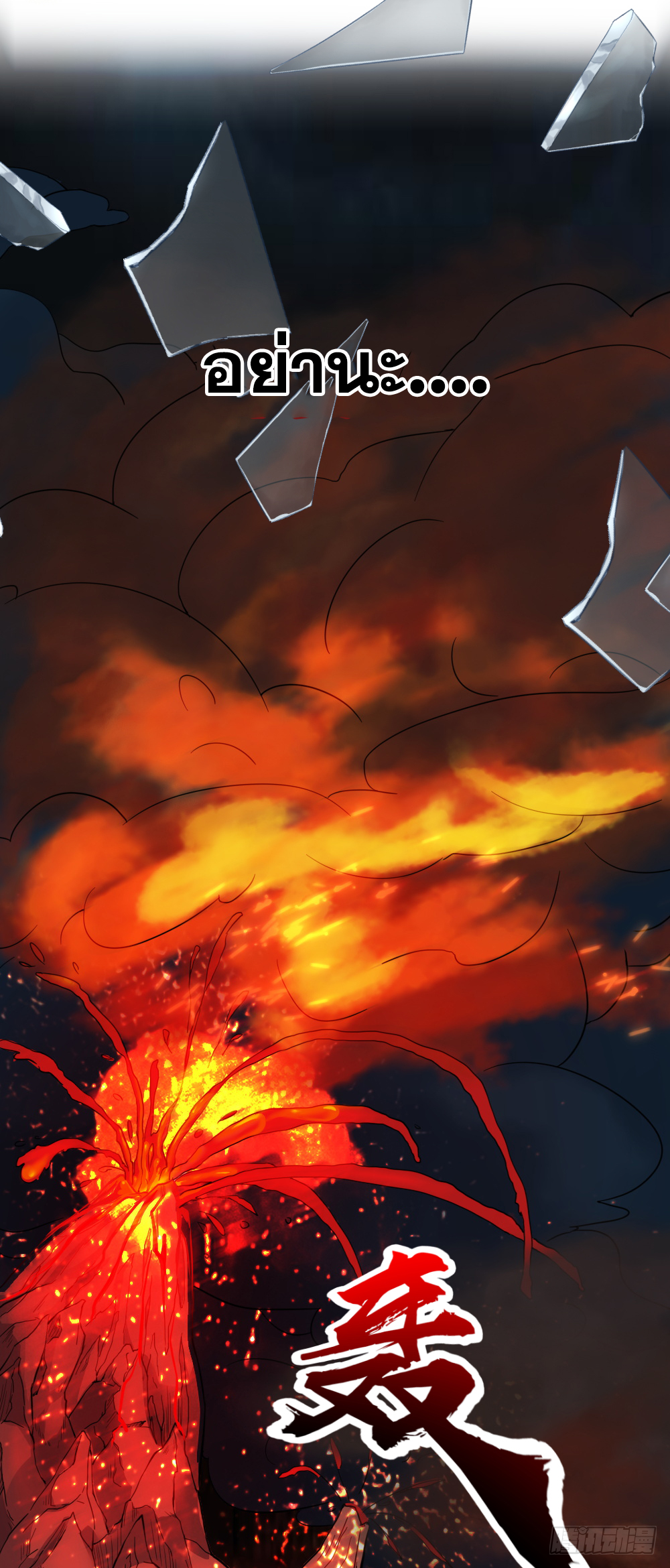 Peerless Genius System(ระบบอัจฉริยะไม่มีใครเหมือน) ตอนที่ 19 หน้า 3