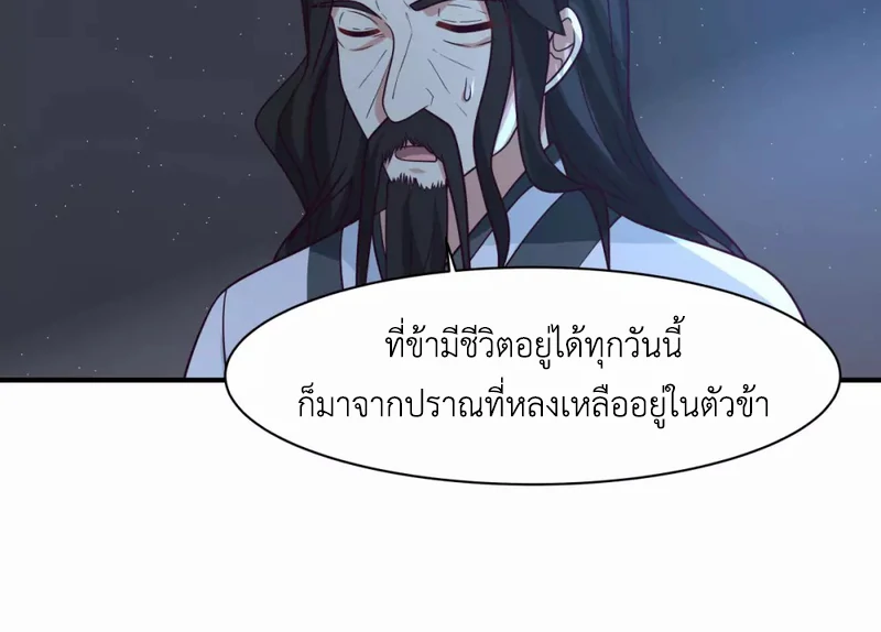 Chaos Alchemist (วิบัติการณ์เทพเซียนโอสถ) ตอนที่ 154 หน้า 14