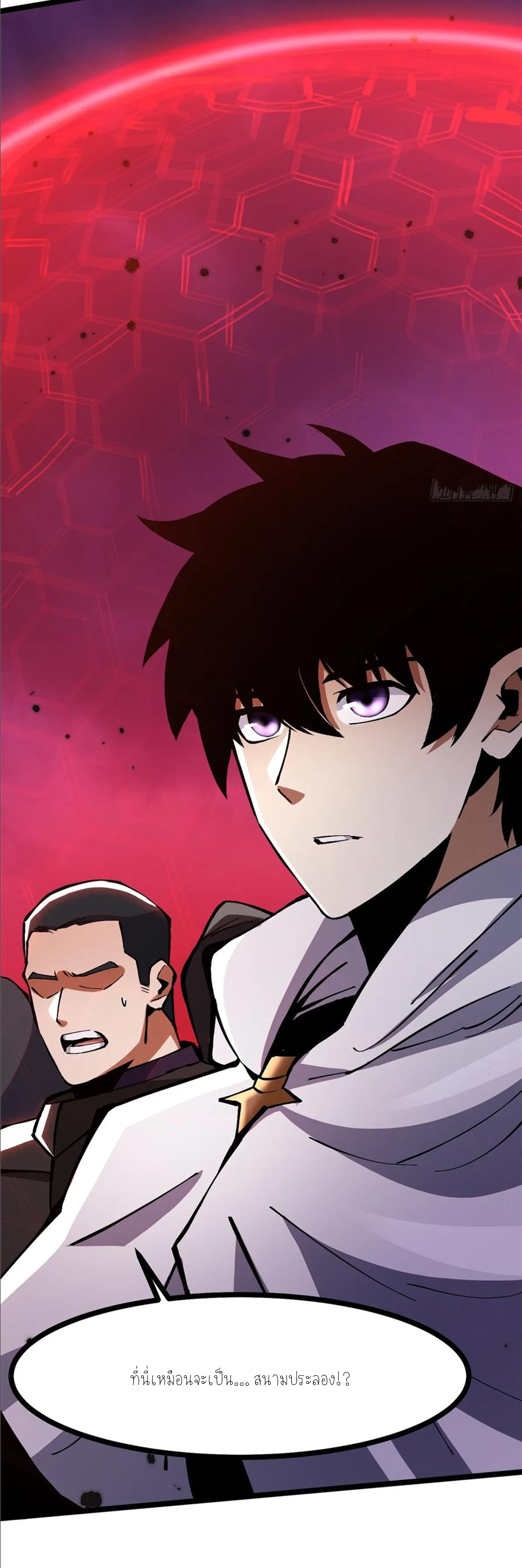 ไม่อยากเรียนทักษะ แห่งคำสาปเลย! ตอนที่ 92 หน้า 21