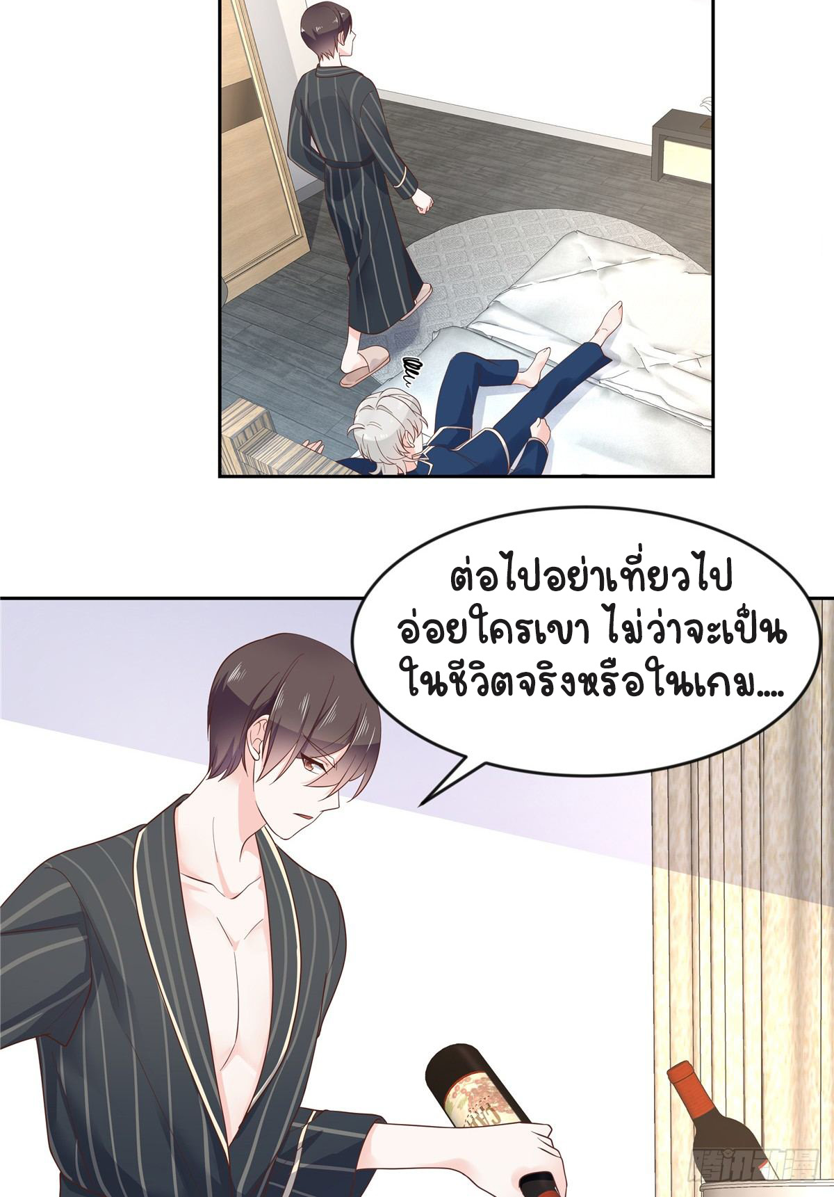 เจ้าชายโรงเรียนแห่งชาติเป็นเด็กผู้หญิง ตอนที่ 62 หน้า 17
