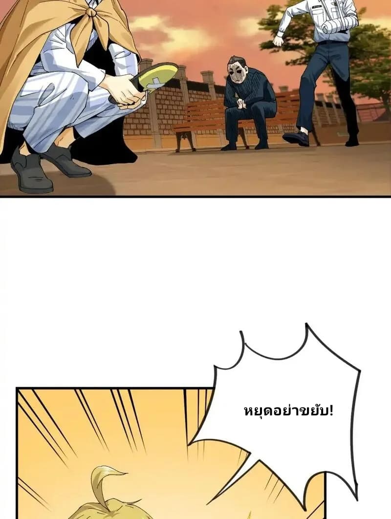 With Mental Illness I’m not Afraid of Ghosts- คนบ้าแบบฉันไม่กลัวผีหรอกนะ ตอนที่ 3 หน้า 87