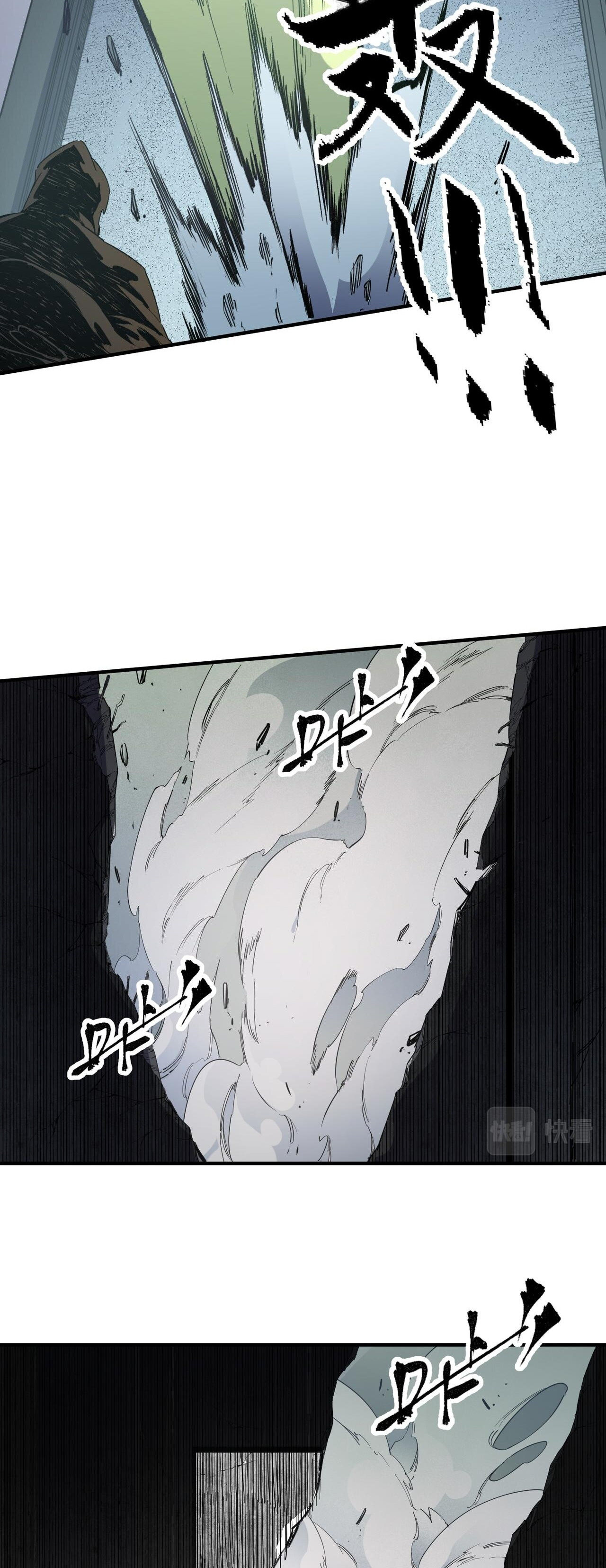 ฉันคือผู้เล่นไร้อาชีพที่สังหารเหล่าเทพ ตอนที่ 47 หน้า 7