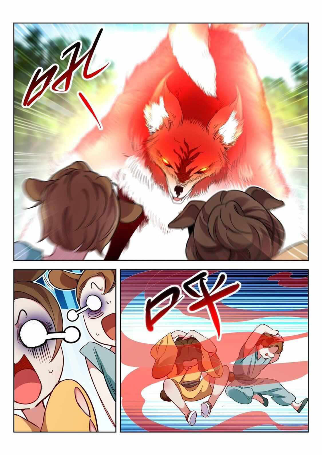 [จบ] บุตรของเทพเจ้า ตอนที่ 2 หน้า 8