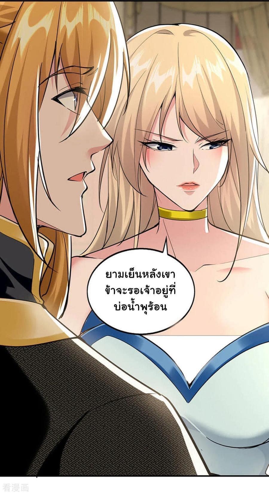 ระบบโครตเกรียน คะแนนล้านล้าน (ฮาเร็ม) ตอนที่ 112 หน้า 29