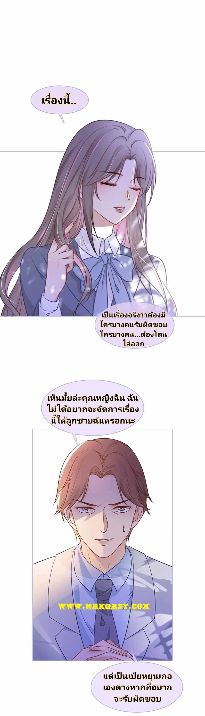 My Brothers Dote On Me ตอนที่ 15 หน้า 13