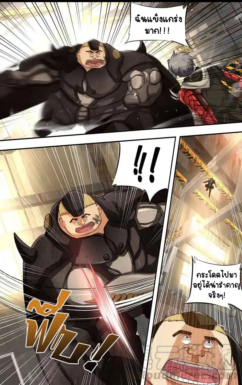  Metamorphosis ตอนที่ 17 หน้า 11