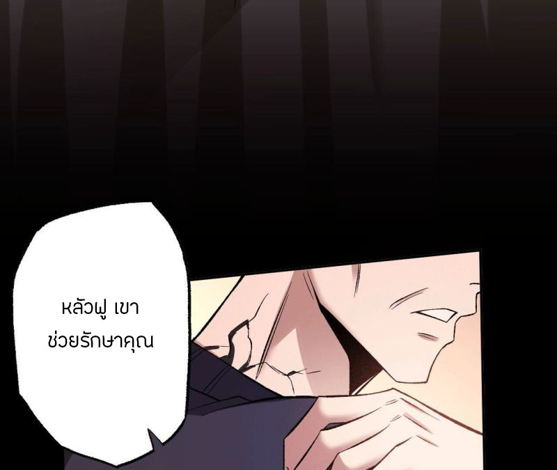 Dark sea Era ยุคแห่งทะเลมืด ตอนที่ 5 หน้า 88